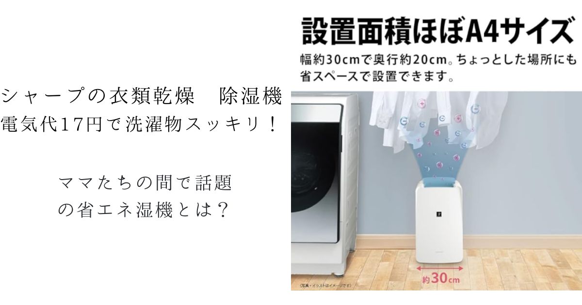 シャープ